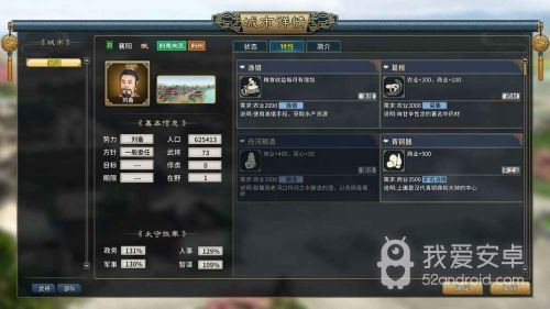 三国志汉末霸业正式版