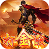 至尊十三道无限元宝版