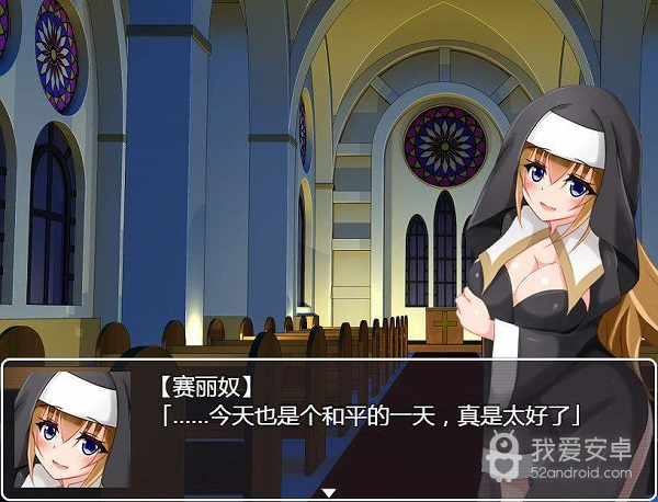 修女赛丽奴的夜行一善直装版
