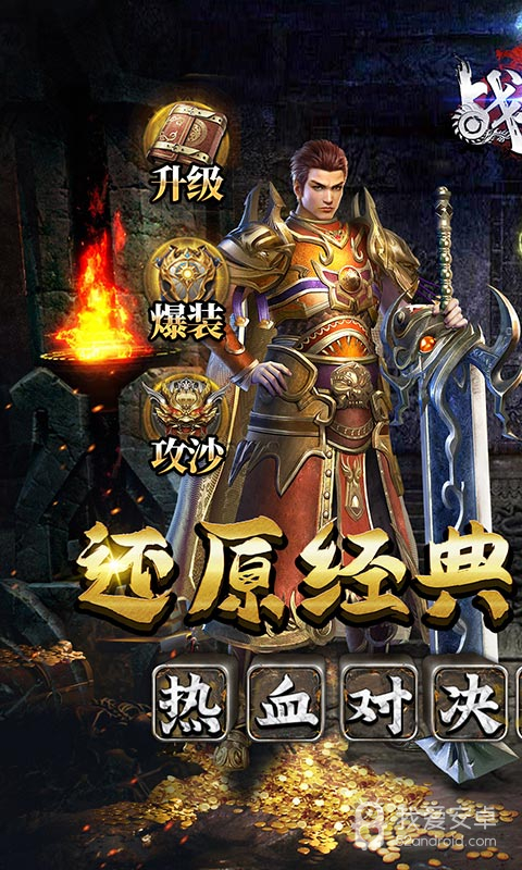 战谷网页版