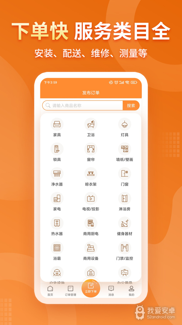 奇兵到家