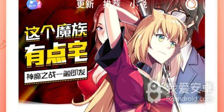 像亲爱的大叔漫画的app合集