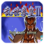 三国战纪三合一版