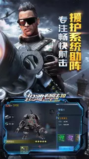 抢滩登陆3d九游版