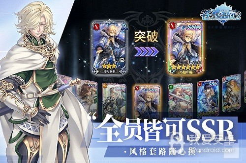 苍之骑士团2完整版