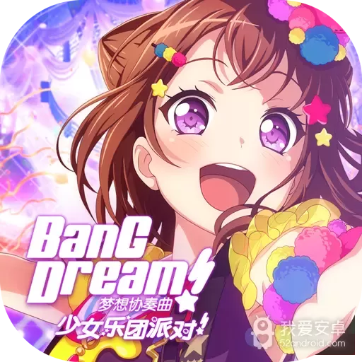 梦想协奏曲少女乐团派对九游版