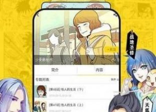 香蕉漫画历史版本app合集