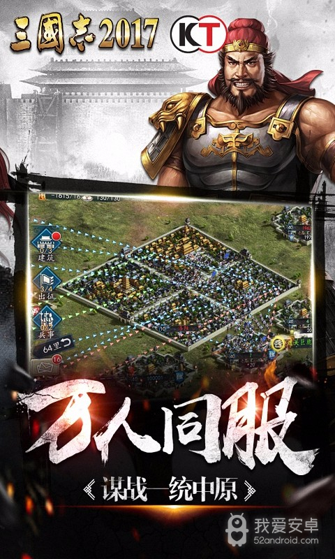 三国志2017正式版