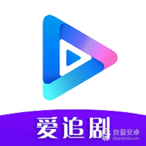 爱追剧vip版