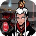 修仙掌门模拟器九游版