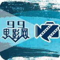 九九电影网免费版