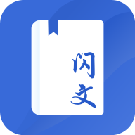 闪文小说收藏版