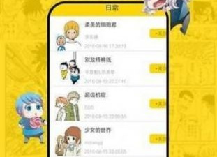 跟香蕉漫画同款的app合集