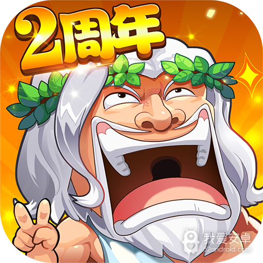 作妖计礼包版