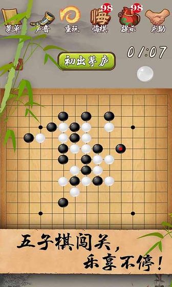 五子棋沙雕版