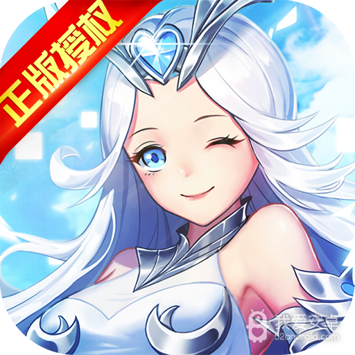 女神联盟福利版九游版