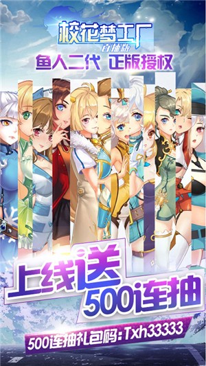 校花梦工厂手机登录版