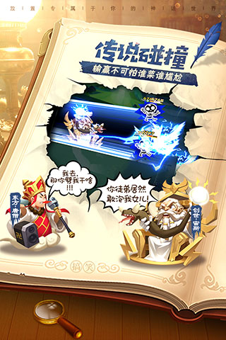 暴走神话无限金币版