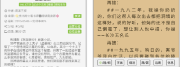 跟红豆免费小说差不多的app合集