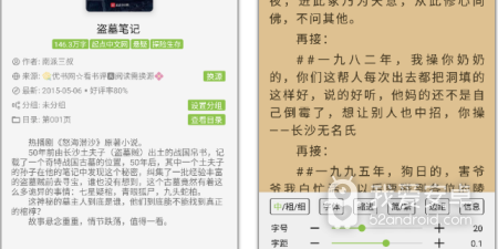 跟红豆免费小说差不多的app合集
