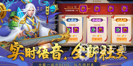 三国杀名将传手游合集