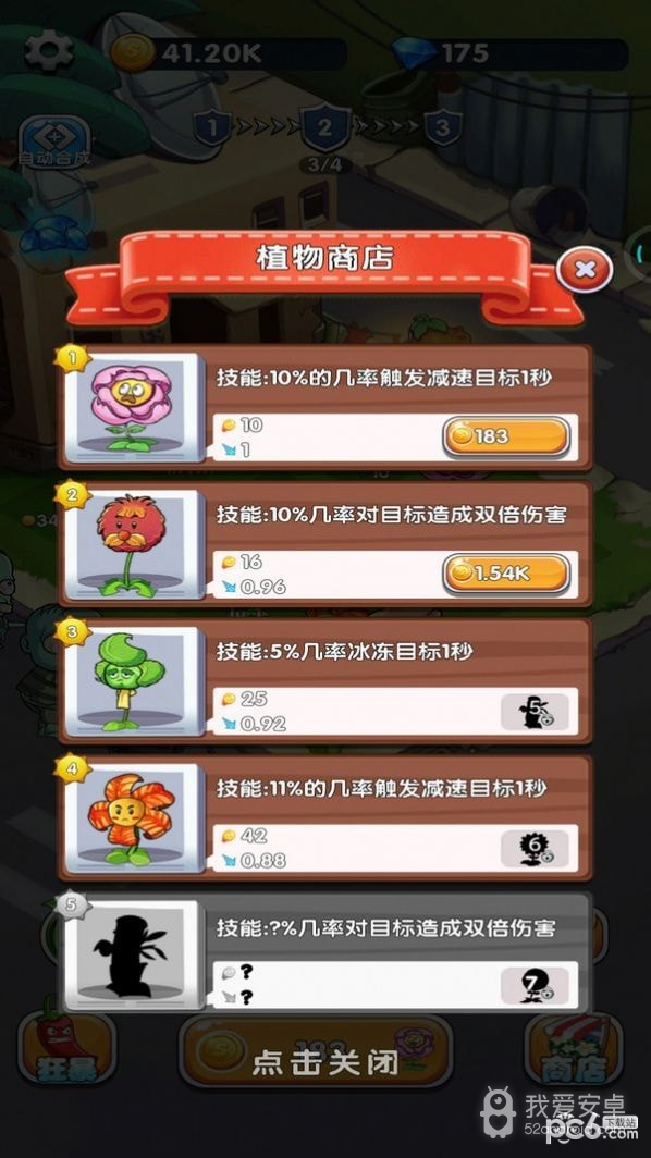 植物守卫僵尸无限钻石版