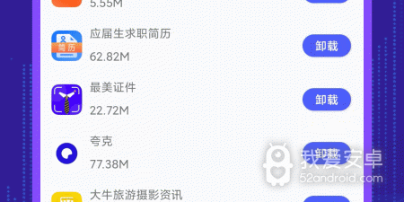 个人数据恢复的app合集