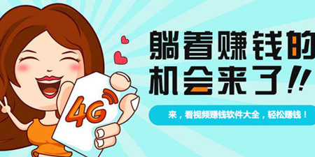 安卓赚钱软件合集