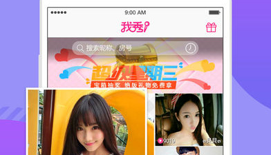 和我秀娱乐直播一样的app合集