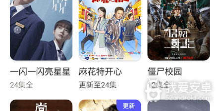 和麦片好剧网一样的app合集