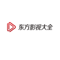 东方影视大全桌面版