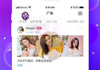 与陌声交友类似的app合集