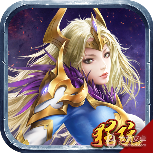 暗黑黎明Ⅱ(GM女王全免)