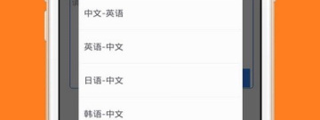 值得信赖的拍照翻译app合集