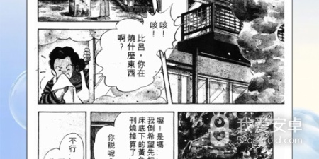 和体漫社很像的app合集