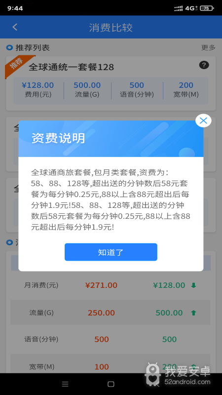 河北网格通