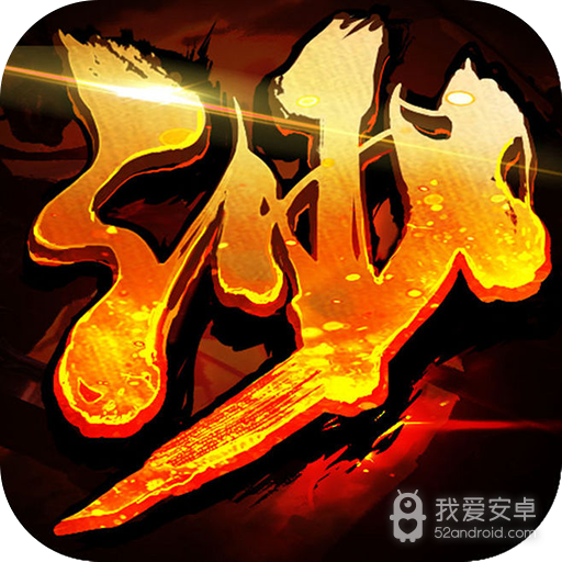 沙城霸业公测版