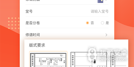 手机族谱app合集