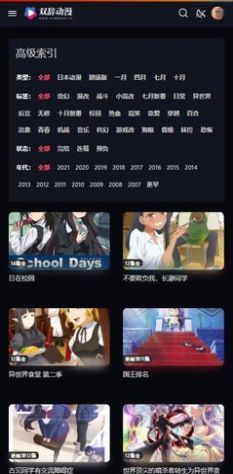 双辞动漫无广告版