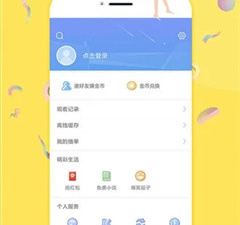 花香视频app合集