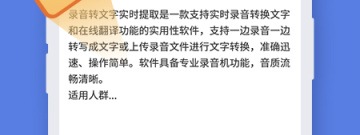 强大且实用的提取文字app合集