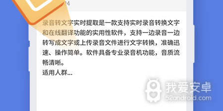 强大且实用的提取文字app合集