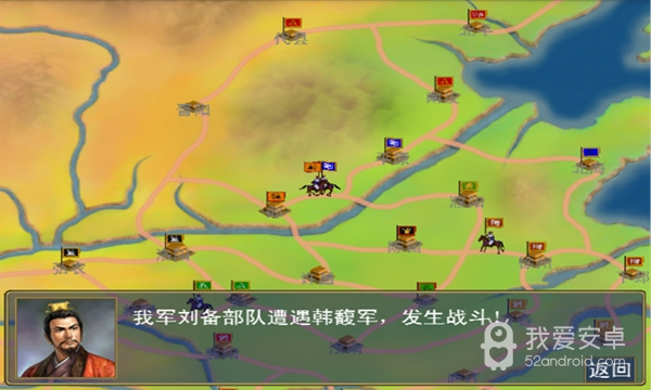 三国群英传4汉化版