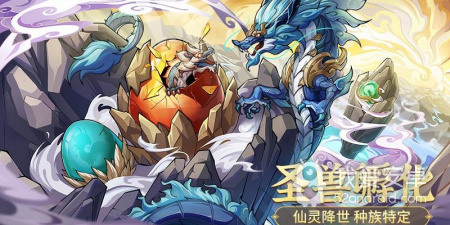 九州异兽记最新版手游合集