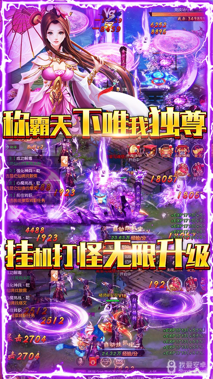 仙魔变BT 果盘版