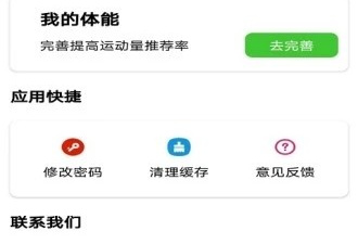 减脂运动app合集