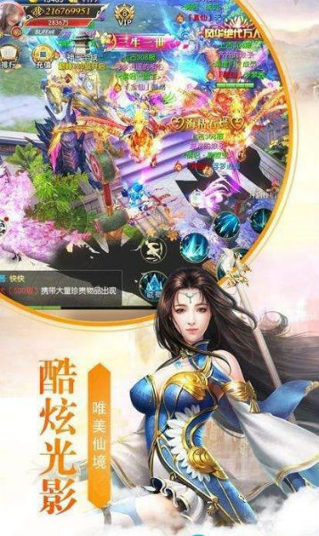 妖仙大陆修改版