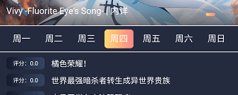 无限资源免费看的动漫app合集