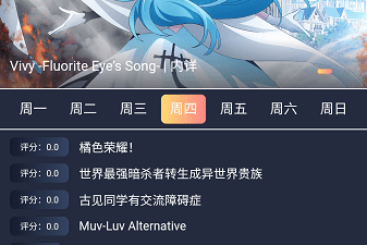 无限资源免费看的动漫app合集