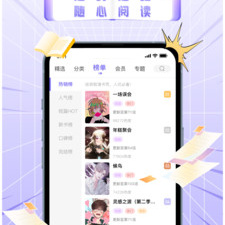 类似耽漫神器的app合集